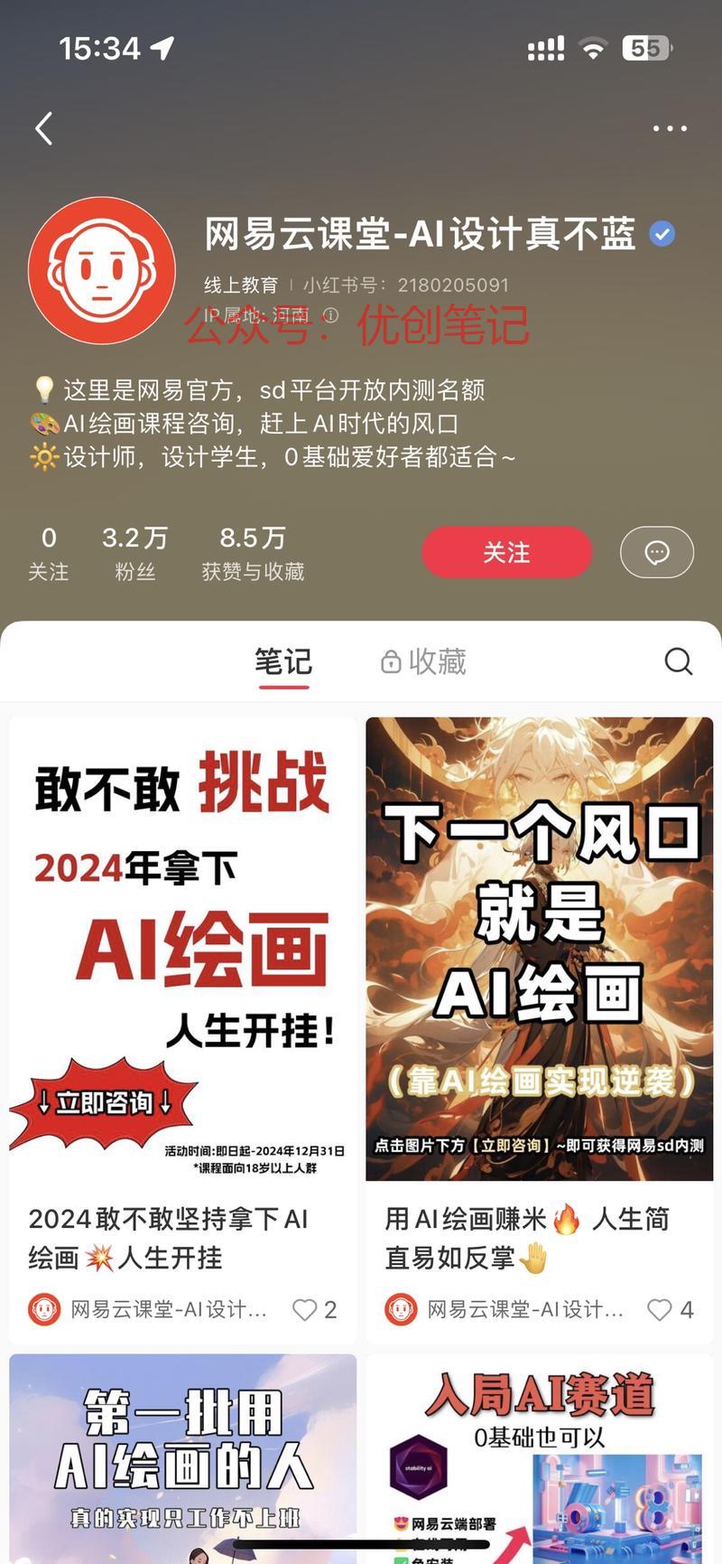 网易的画图AI，开始内测…#情报-搞钱线报📢论坛-网创交流-优创圈
